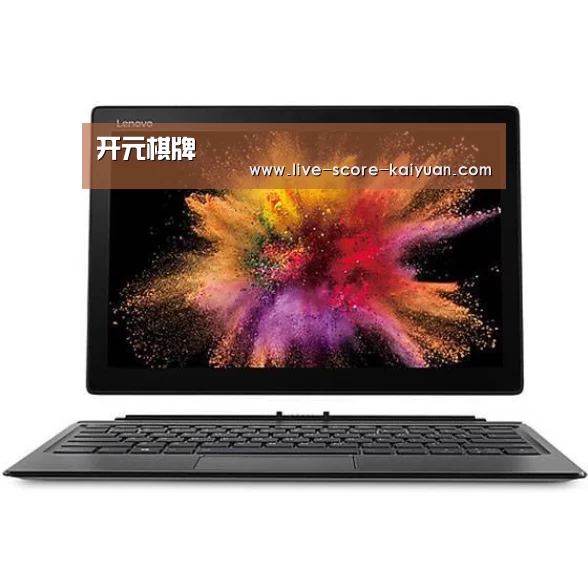 MIIX520 二合一笔记本12.2英寸 i7