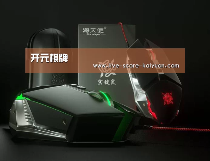 鼠标封面设计